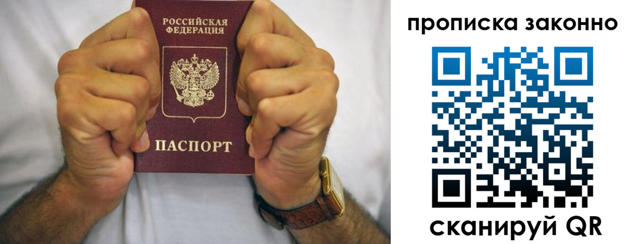 прописка для военкомата в Архангельской области