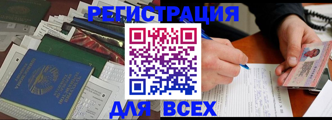 прописка поиск в Архангельской области