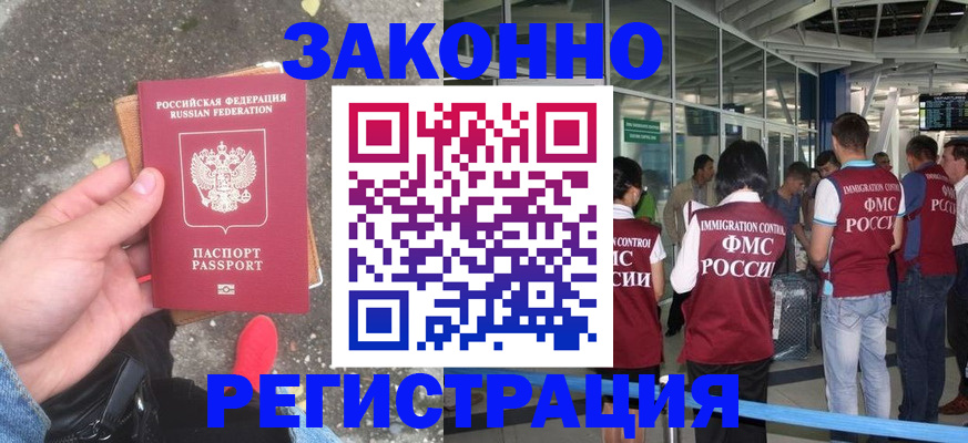 прописка штамп в Архангельской области