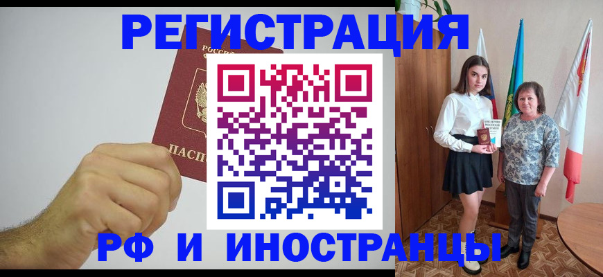 временная регистрация для всех в Архангельской области