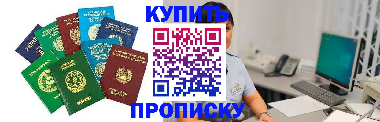 прописка в Архангельской области